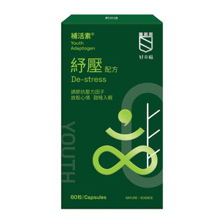好幸福補活素® 紓壓配方 60粒裝