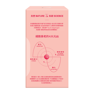 好幸福補活素®「活齡配方 」 60粒裝