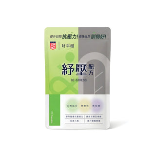 好幸福補活素® 紓壓配方 14粒裝
