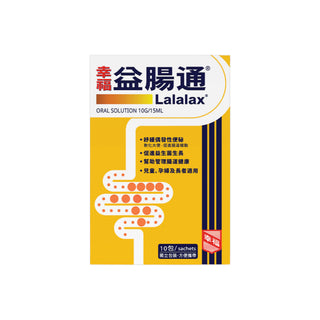 幸福益腸通® 10包裝