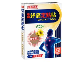 幸福紓痛定點貼 18片裝
