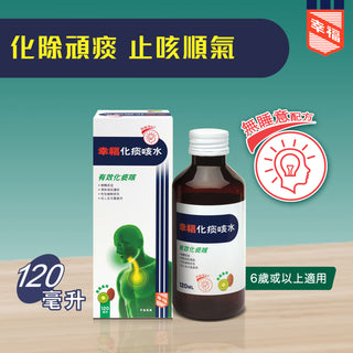 Mucaugh Oral Solution - 120 ml
