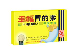 幸福胃的素中和胃酸配方(檸檬薄荷)