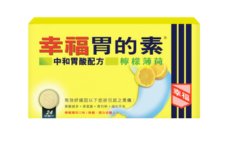 幸福胃的素中和胃酸配方(檸檬薄荷)