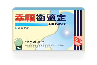 幸福衛適定