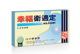 幸福衛適定