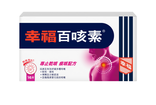 幸福百咳素 16片裝