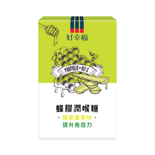 好幸福蜂膠潤喉糖 (蜂蜜蘆薈味) 12粒裝