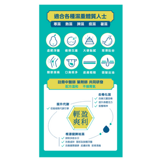 好幸福補活素® 祛濕淨 40粒