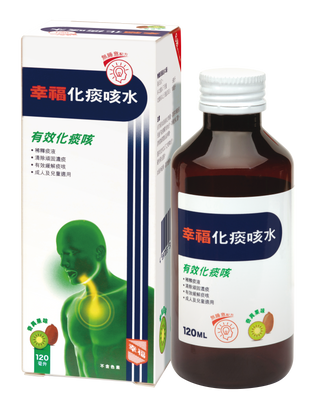 幸福化痰咳水 120毫升