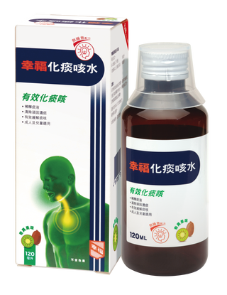 幸福化痰咳水 120毫升
