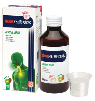 幸福化痰咳水 120毫升
