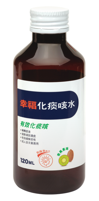 幸福化痰咳水 120毫升
