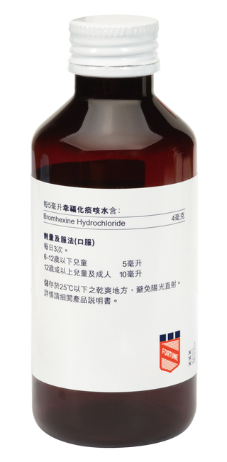 幸福化痰咳水 120毫升