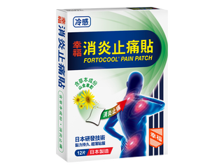 幸福消炎止痛貼